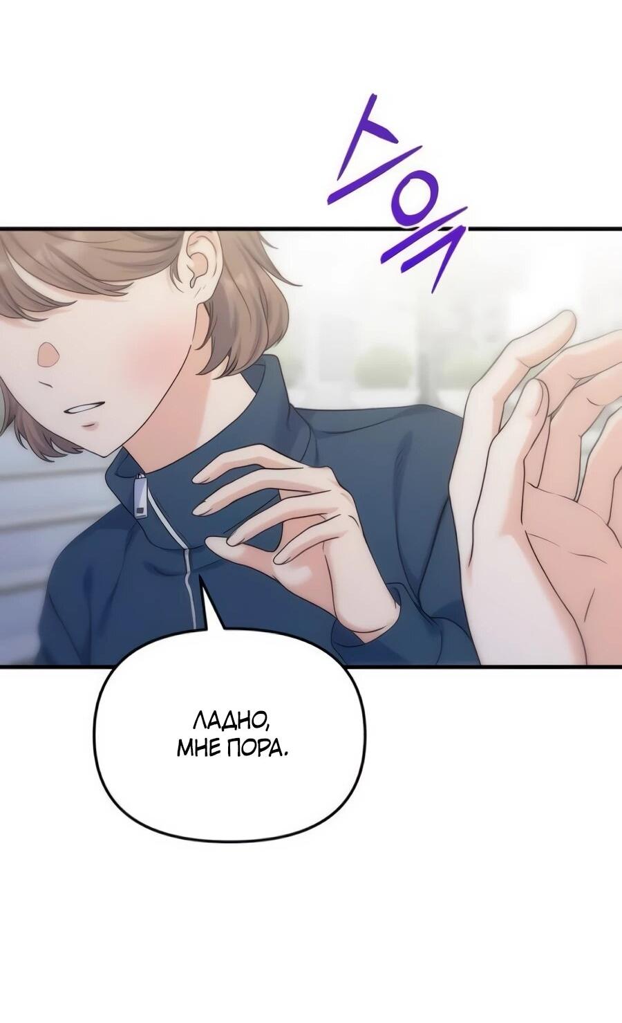 Манга Ради твоего совершенного конца - Глава 17 Страница 65