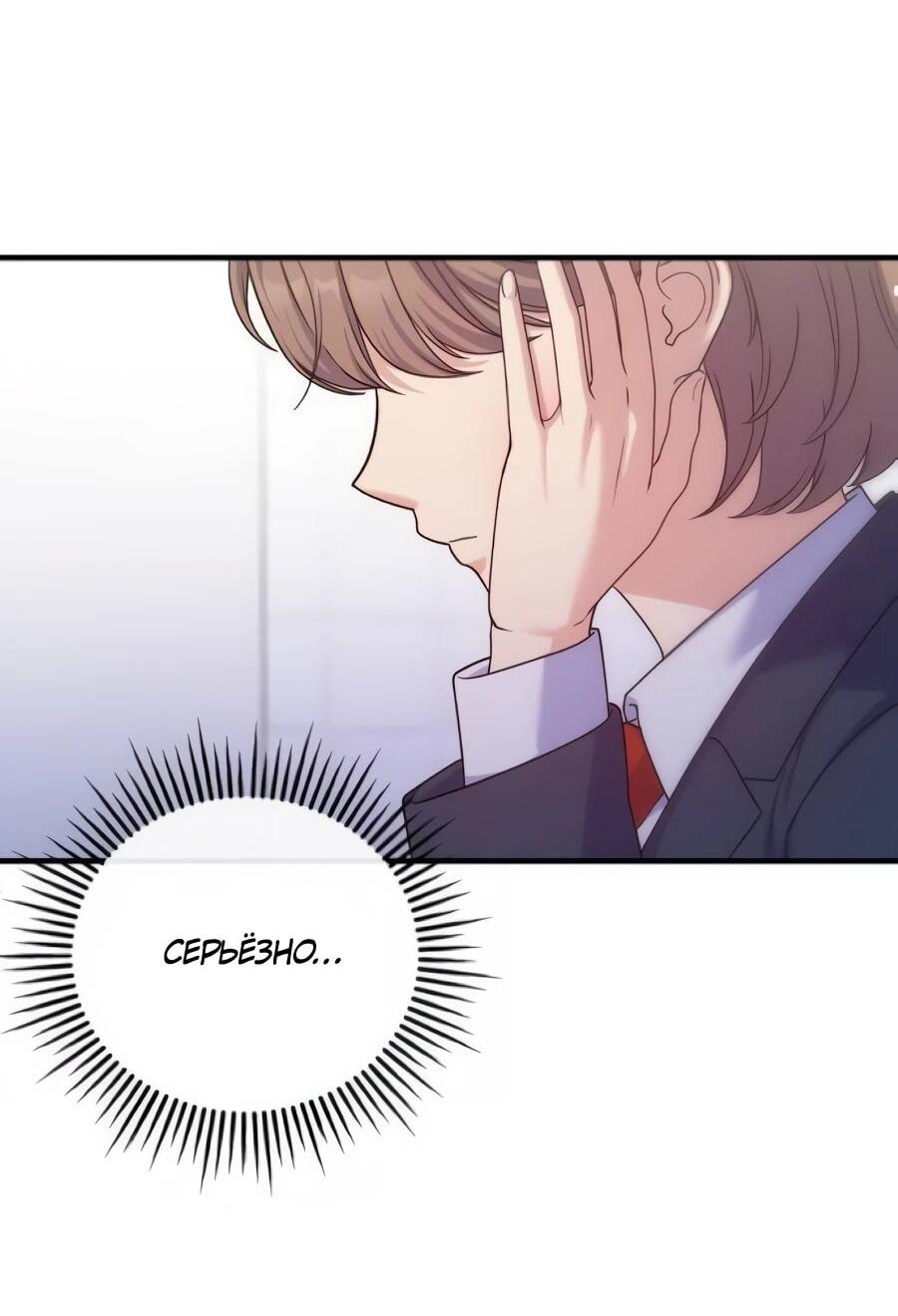 Манга Ради твоего совершенного конца - Глава 17 Страница 28