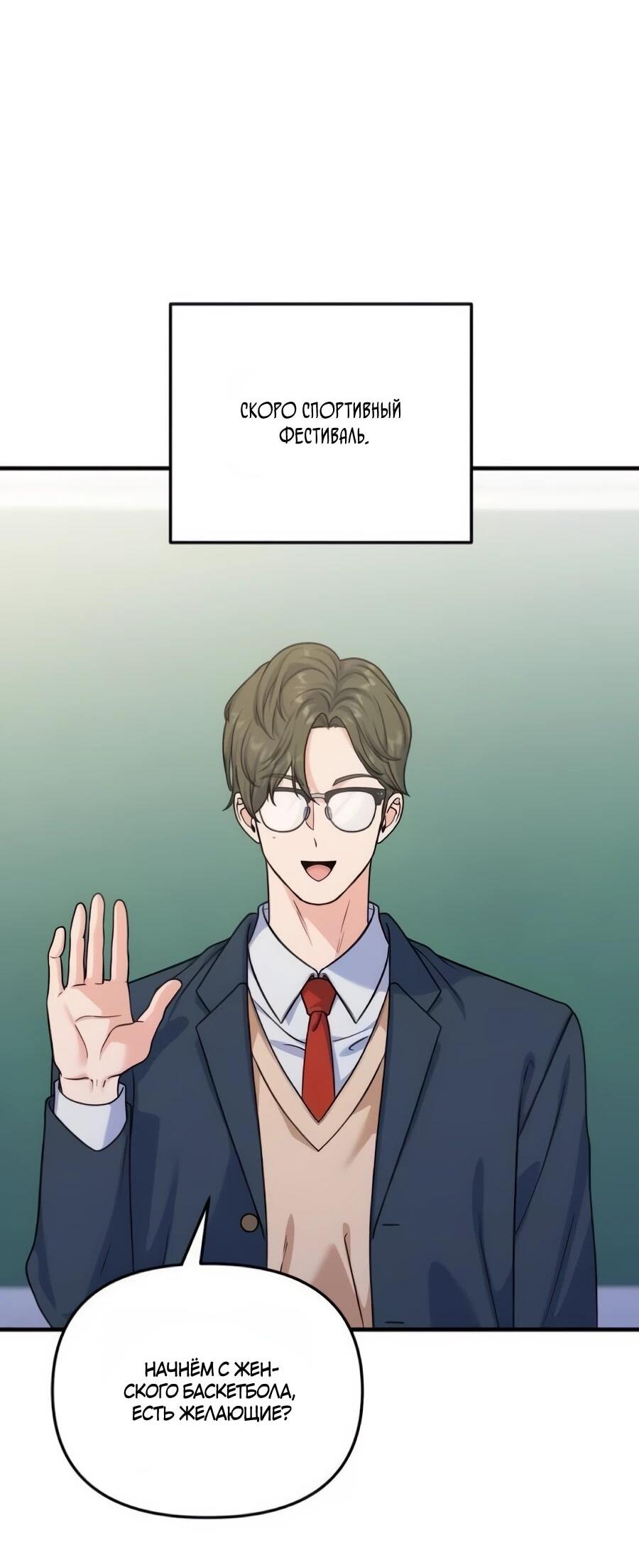 Манга Ради твоего совершенного конца - Глава 17 Страница 3