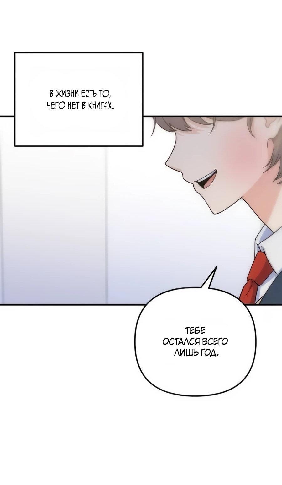 Манга Ради твоего совершенного конца - Глава 17 Страница 37