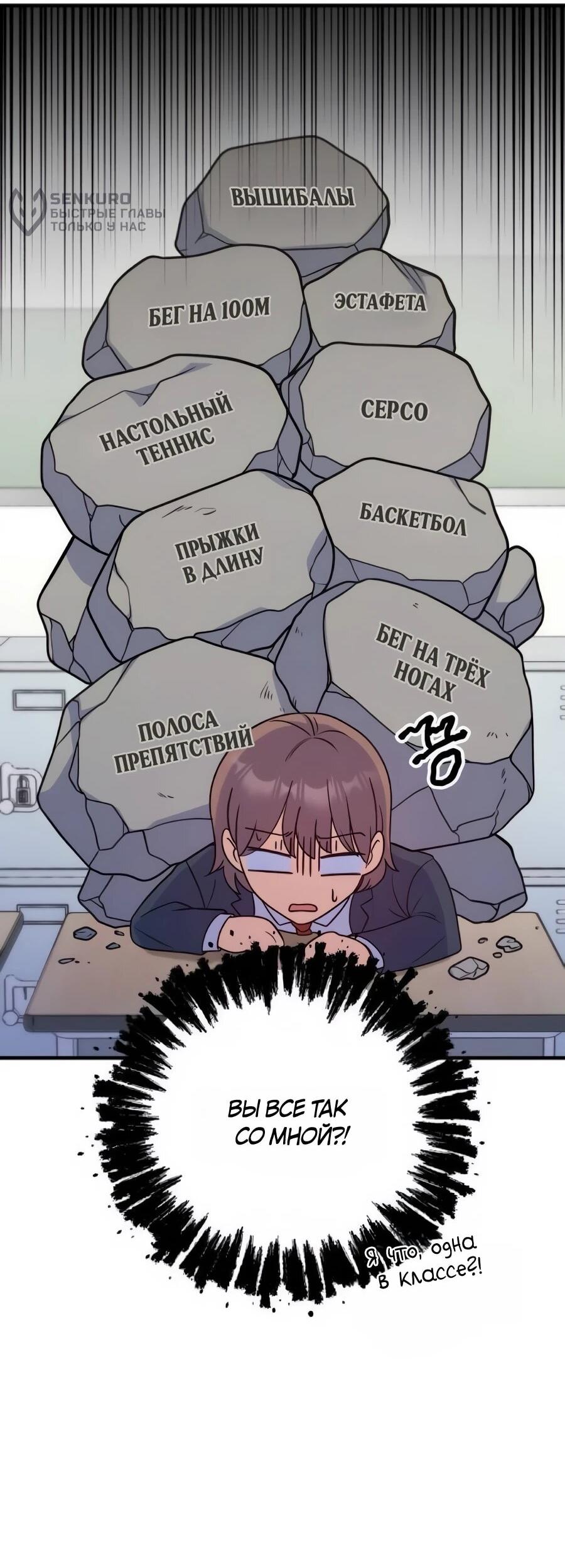 Манга Ради твоего совершенного конца - Глава 17 Страница 9