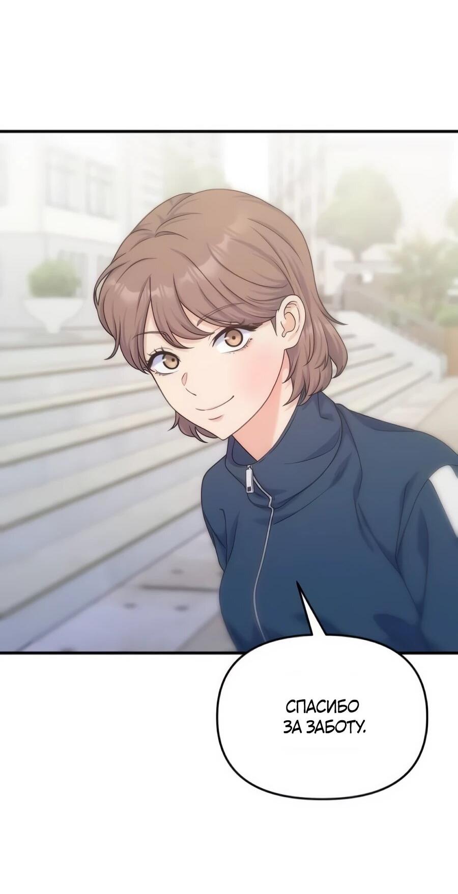 Манга Ради твоего совершенного конца - Глава 17 Страница 66