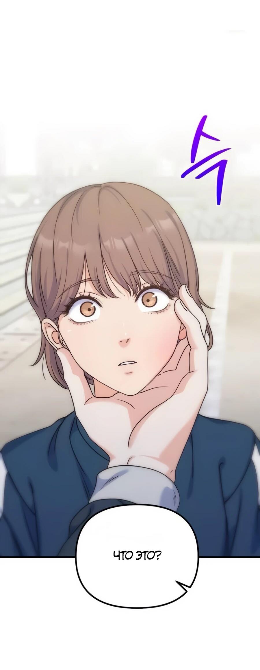 Манга Ради твоего совершенного конца - Глава 17 Страница 61