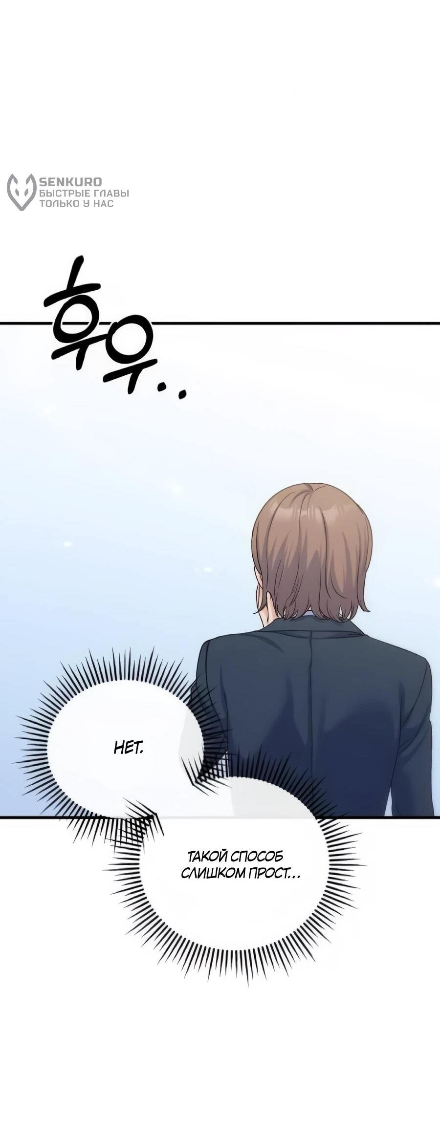 Манга Ради твоего совершенного конца - Глава 17 Страница 30