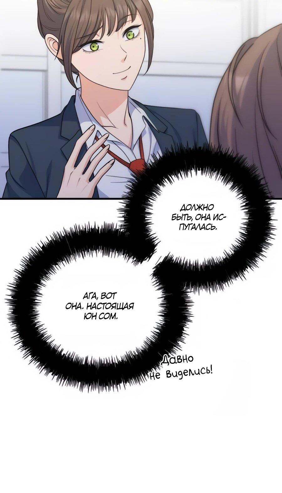 Манга Ради твоего совершенного конца - Глава 17 Страница 27