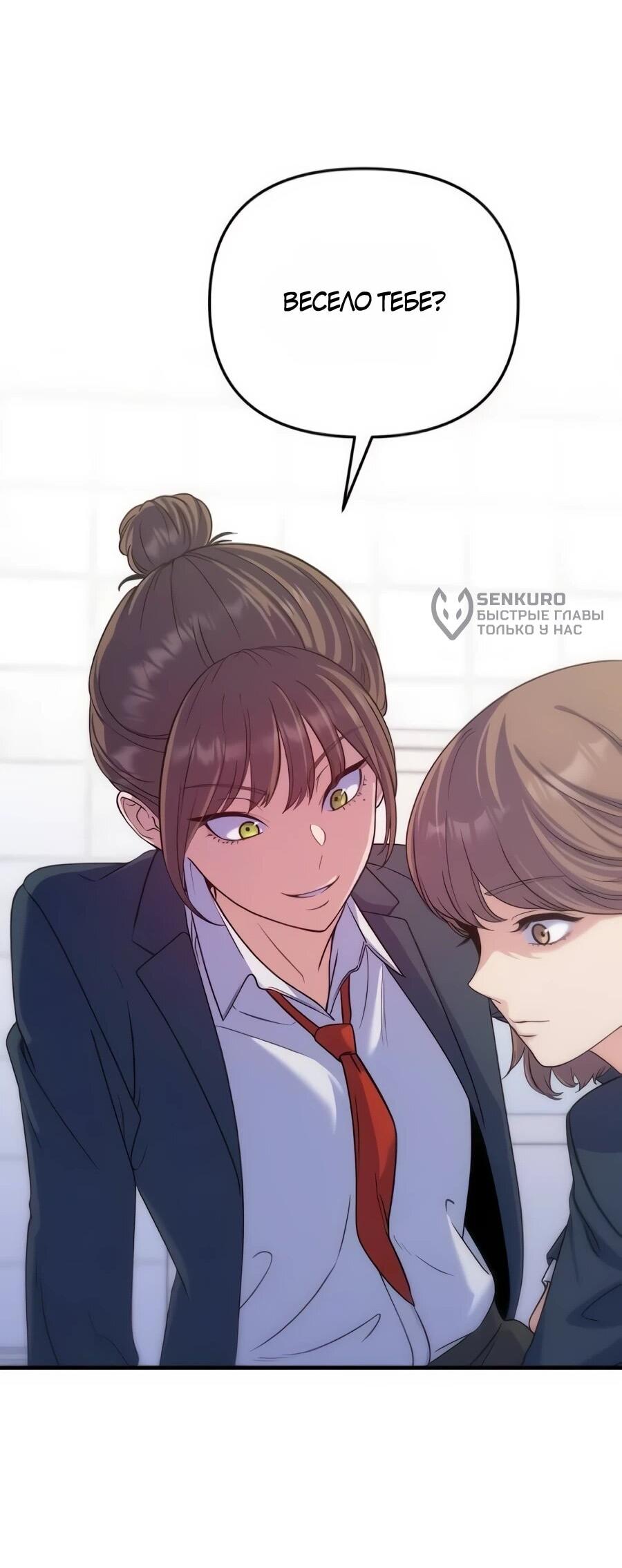 Манга Ради твоего совершенного конца - Глава 17 Страница 13