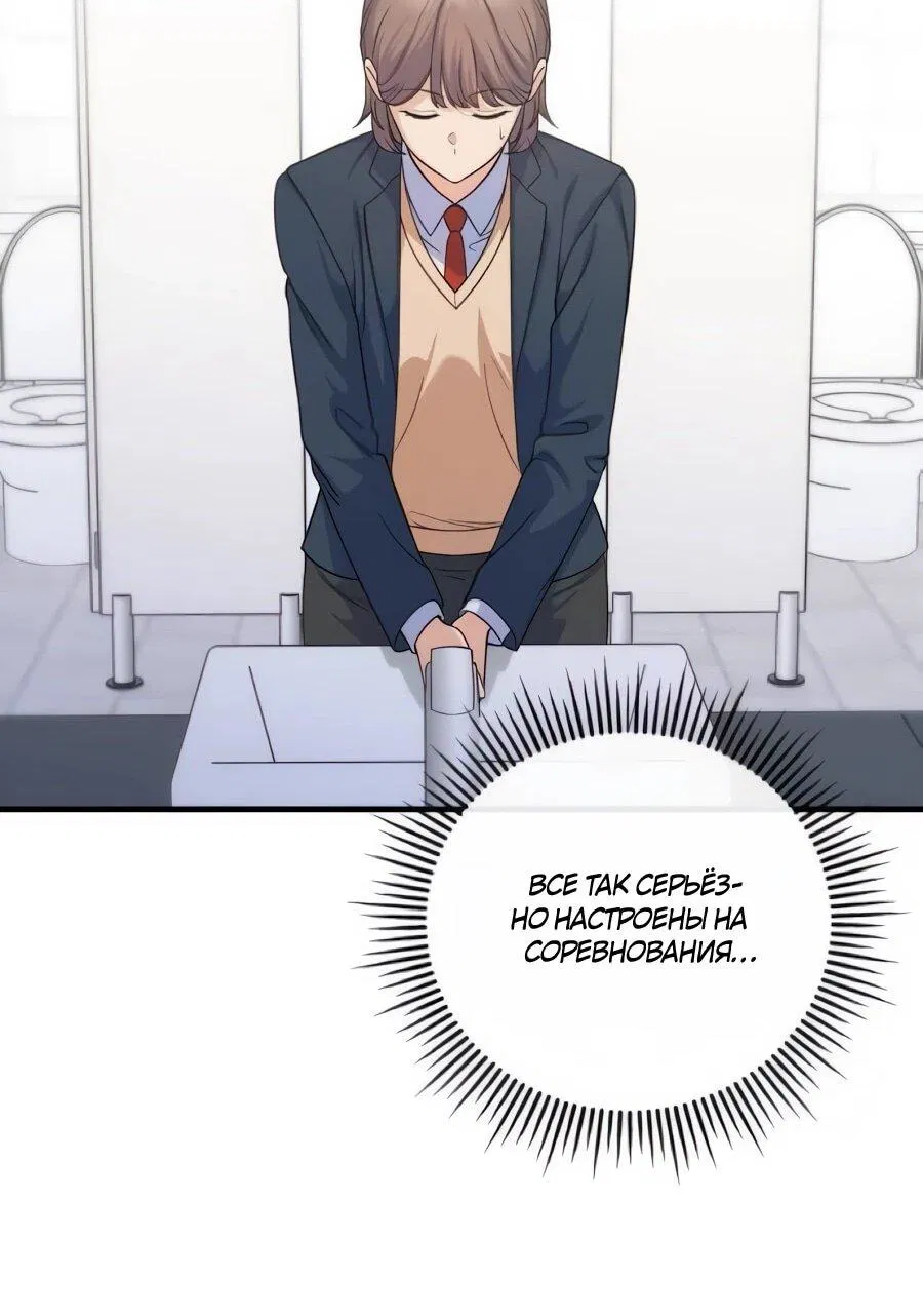 Манга Ради твоего совершенного конца - Глава 17 Страница 11