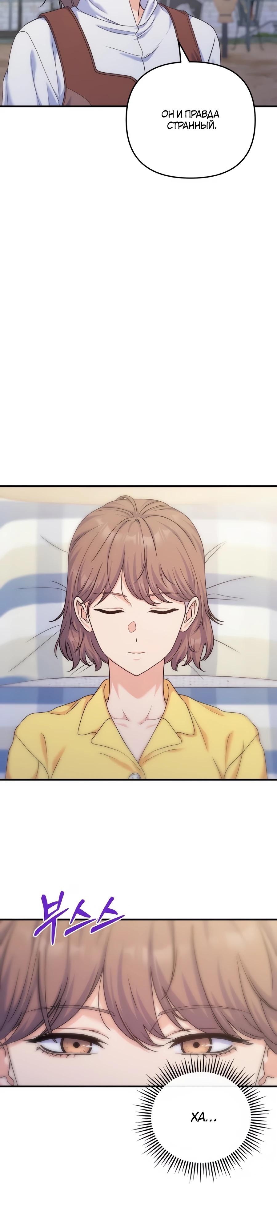 Манга Ради твоего совершенного конца - Глава 16 Страница 33