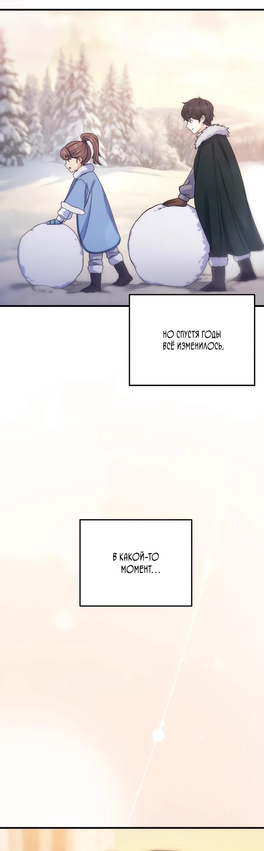 Манга Ради твоего совершенного конца - Глава 16 Страница 25