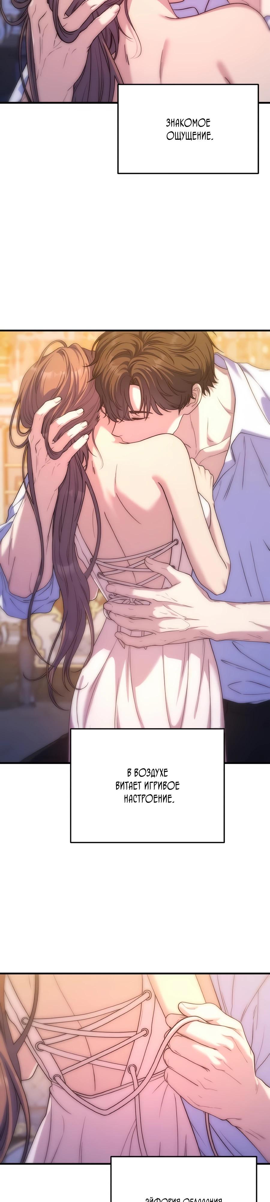 Манга Ради твоего совершенного конца - Глава 16 Страница 8