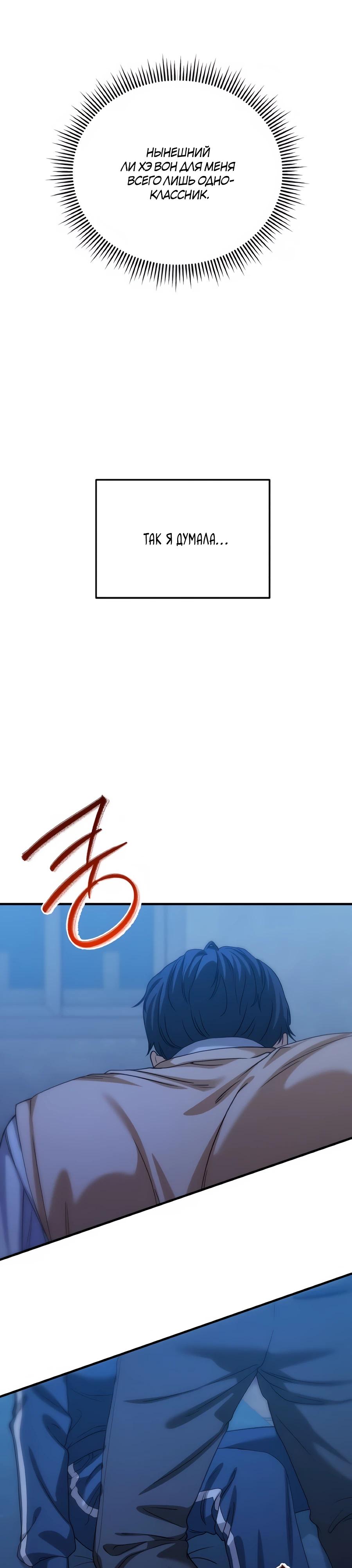 Манга Ради твоего совершенного конца - Глава 16 Страница 36