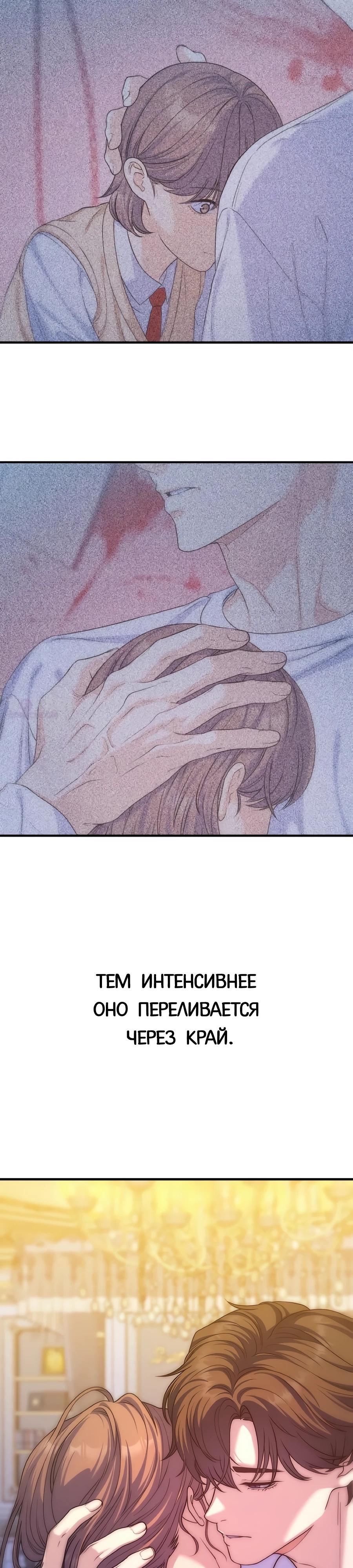 Манга Ради твоего совершенного конца - Глава 16 Страница 7