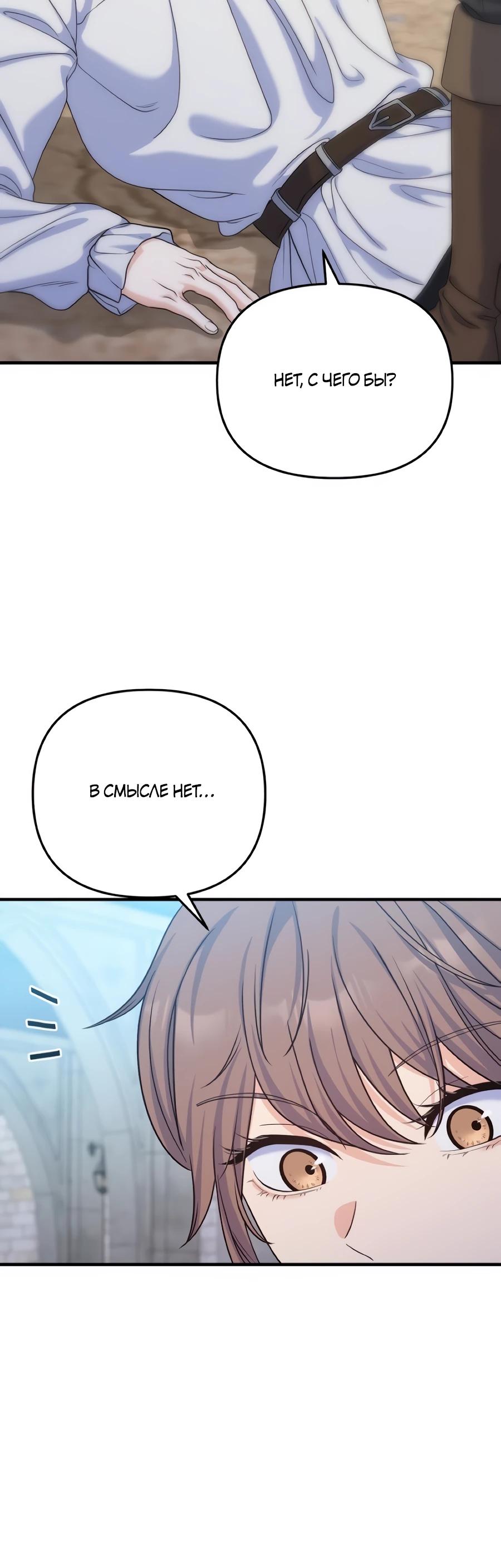 Манга Ради твоего совершенного конца - Глава 16 Страница 15