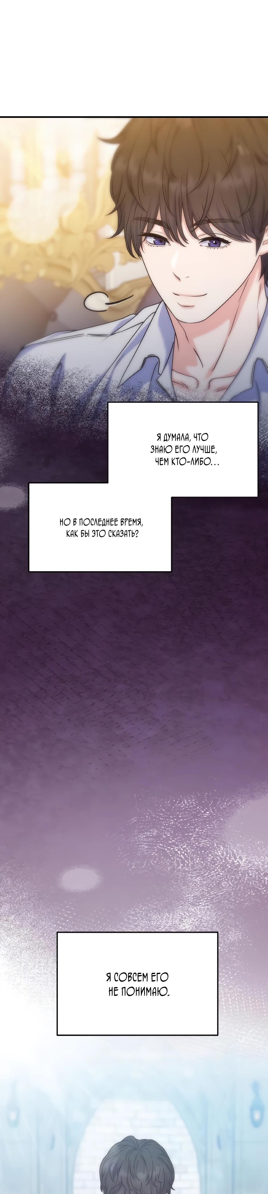 Манга Ради твоего совершенного конца - Глава 16 Страница 27
