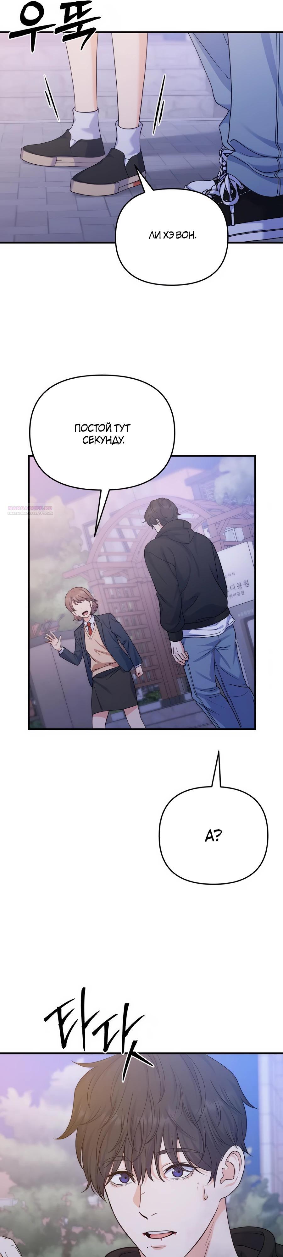 Манга Ради твоего совершенного конца - Глава 15 Страница 6