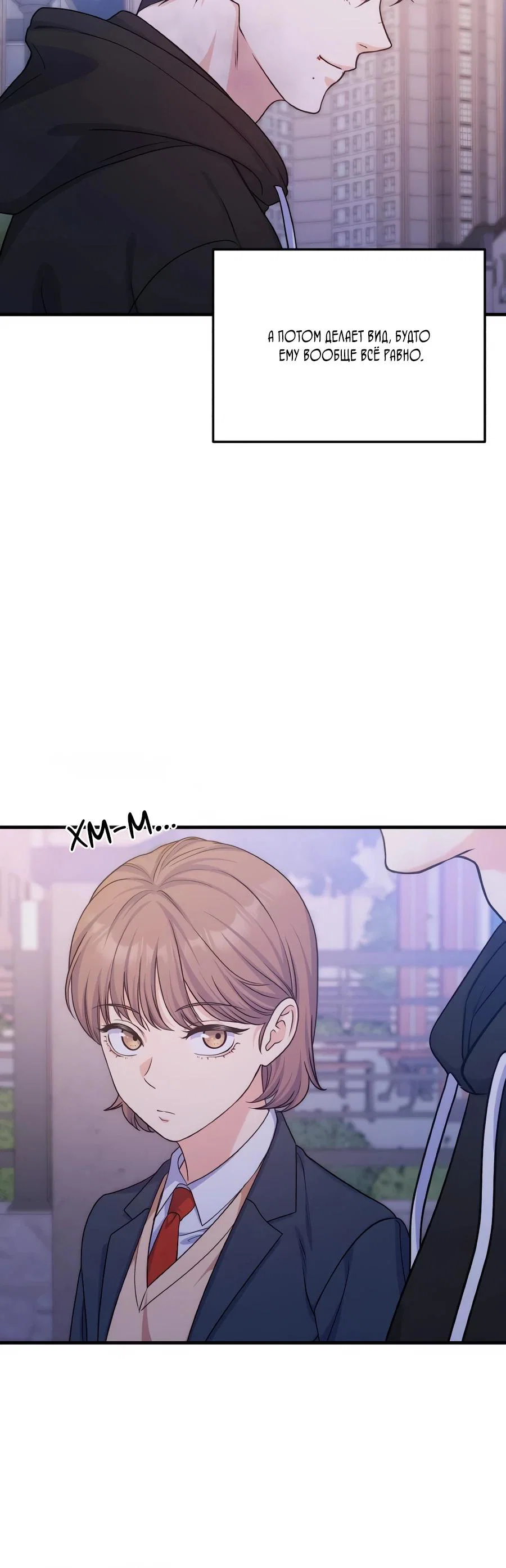 Манга Ради твоего совершенного конца - Глава 15 Страница 5