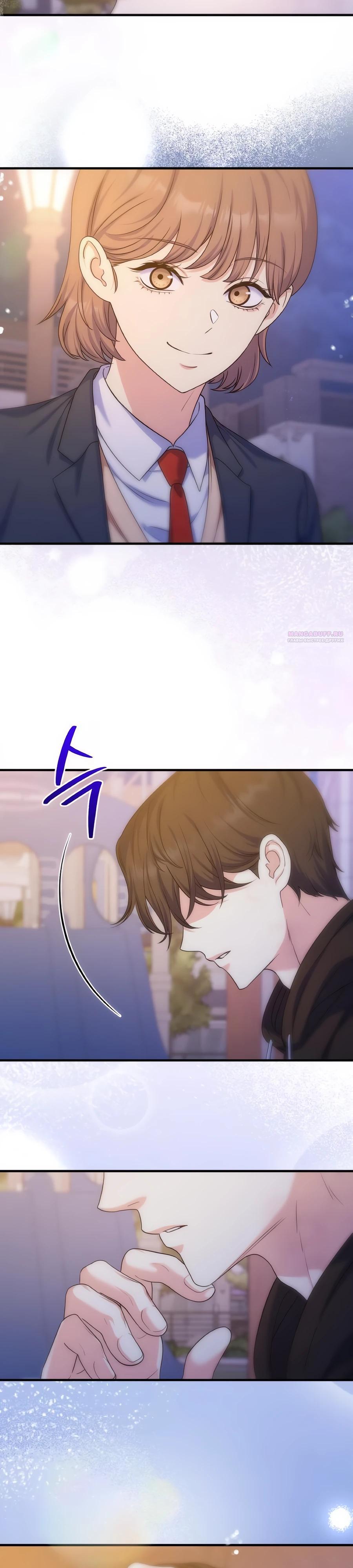 Манга Ради твоего совершенного конца - Глава 15 Страница 22