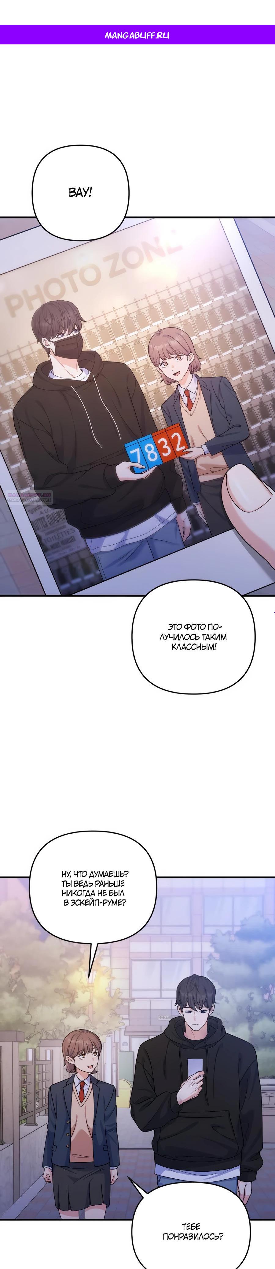 Манга Ради твоего совершенного конца - Глава 15 Страница 1