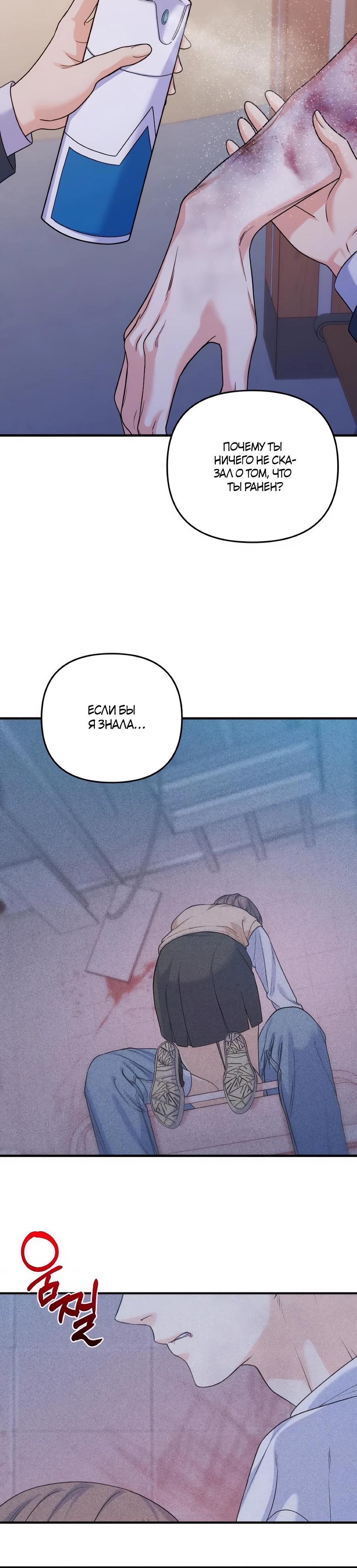 Манга Ради твоего совершенного конца - Глава 15 Страница 15