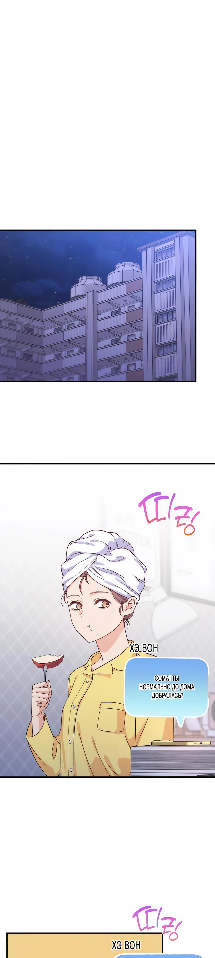 Манга Ради твоего совершенного конца - Глава 15 Страница 29