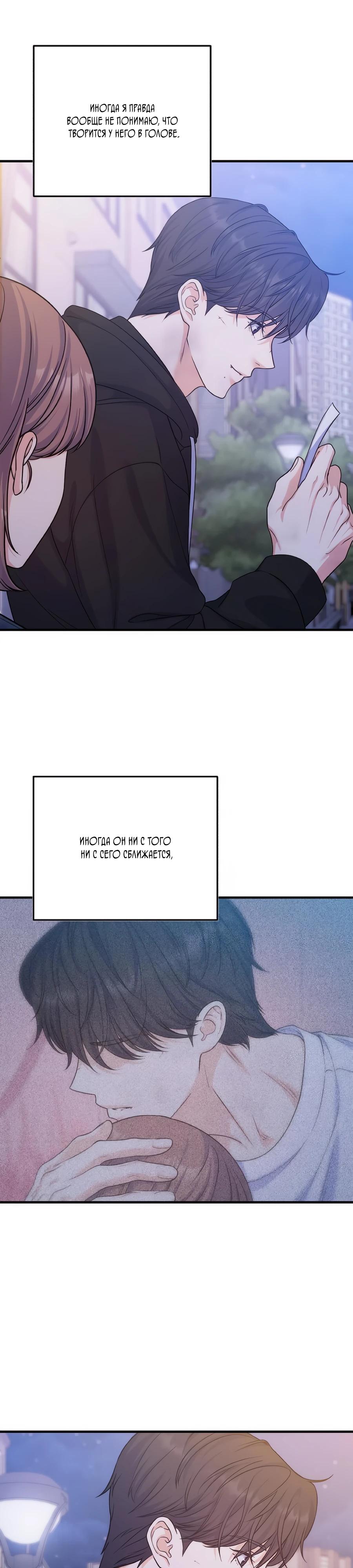 Манга Ради твоего совершенного конца - Глава 15 Страница 4
