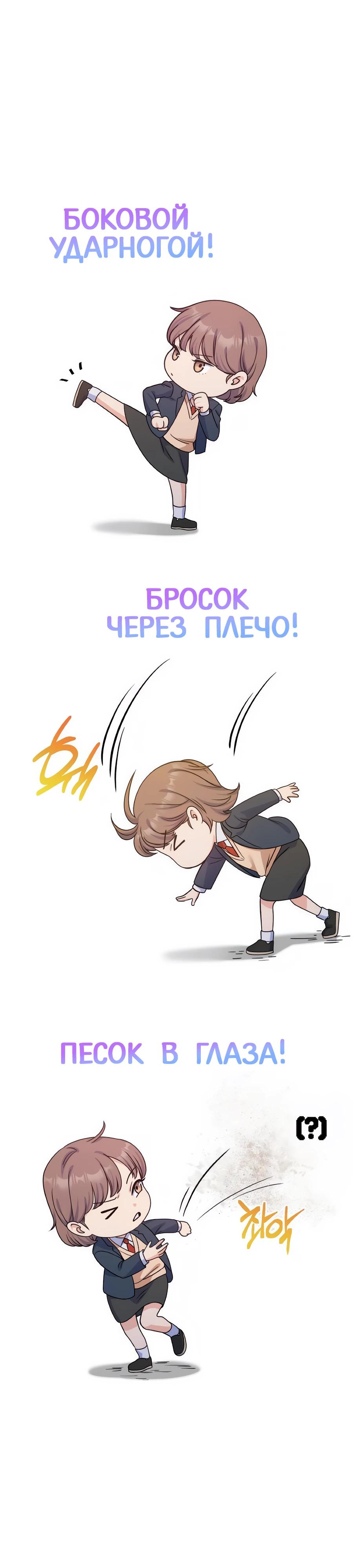 Манга Ради твоего совершенного конца - Глава 15 Страница 25