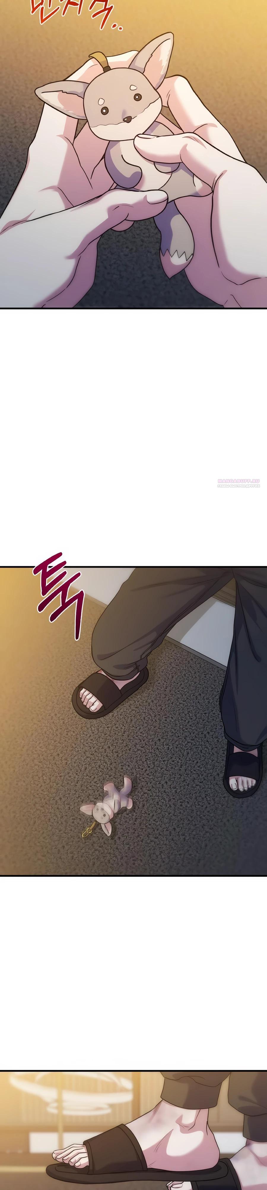 Манга Ради твоего совершенного конца - Глава 15 Страница 34