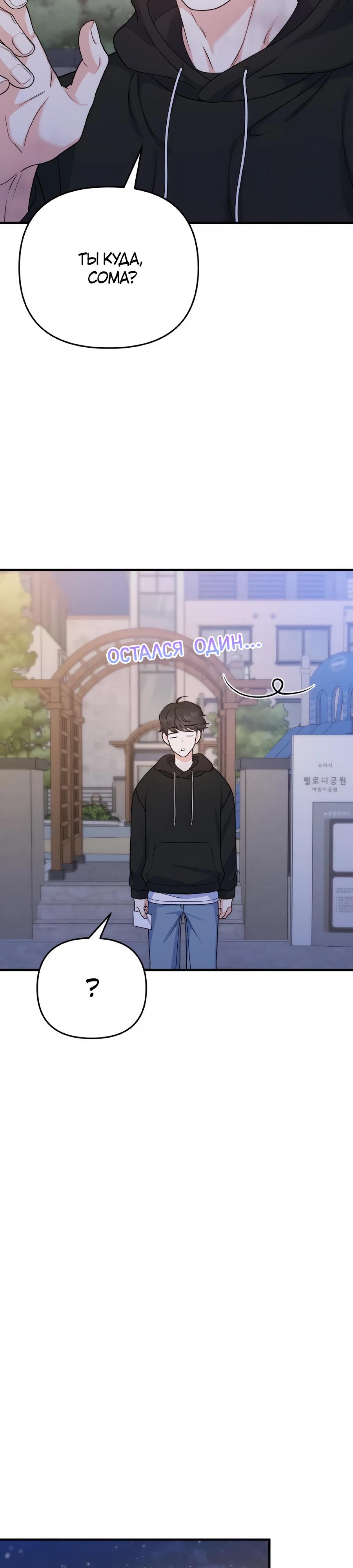 Манга Ради твоего совершенного конца - Глава 15 Страница 7