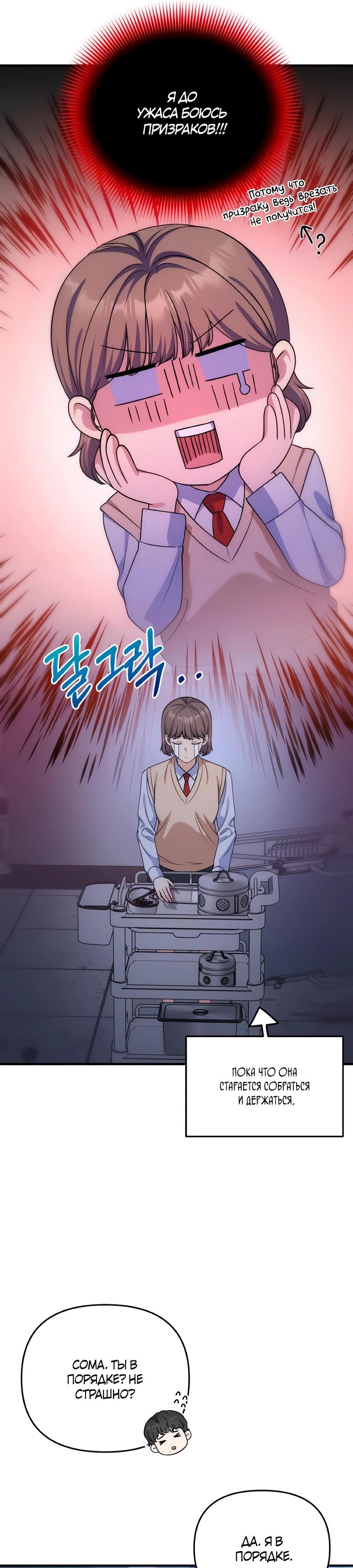 Манга Ради твоего совершенного конца - Глава 14 Страница 13