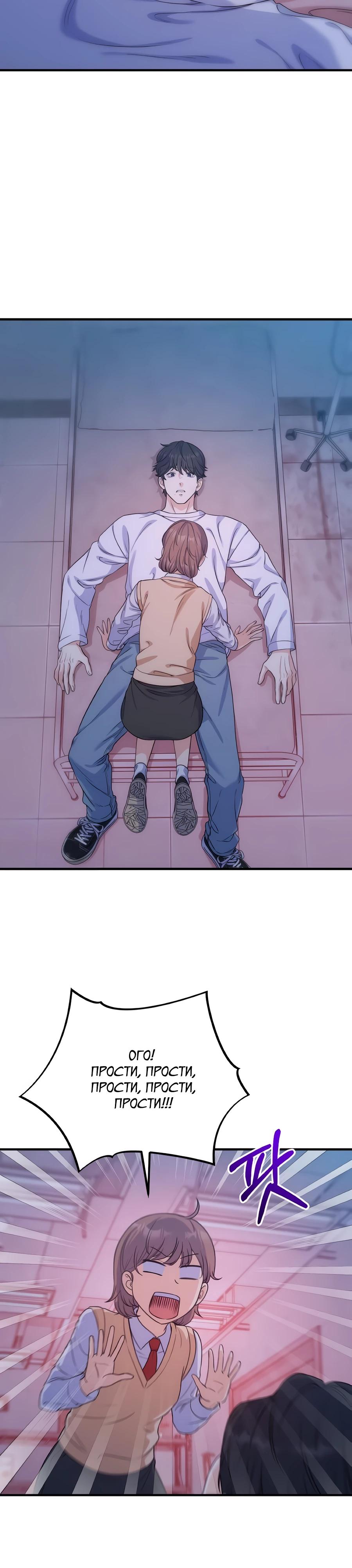 Манга Ради твоего совершенного конца - Глава 14 Страница 29