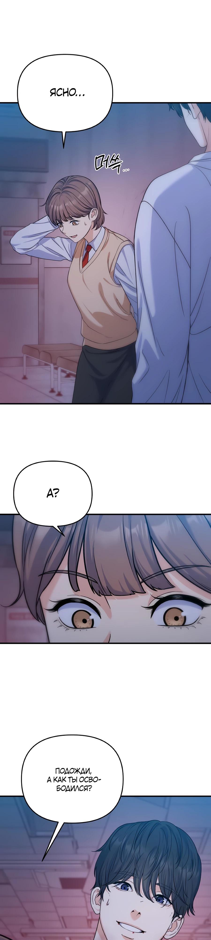 Манга Ради твоего совершенного конца - Глава 14 Страница 17