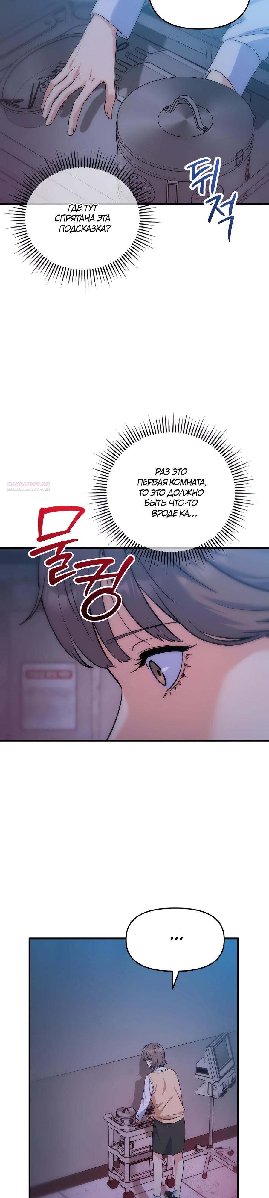 Манга Ради твоего совершенного конца - Глава 14 Страница 14