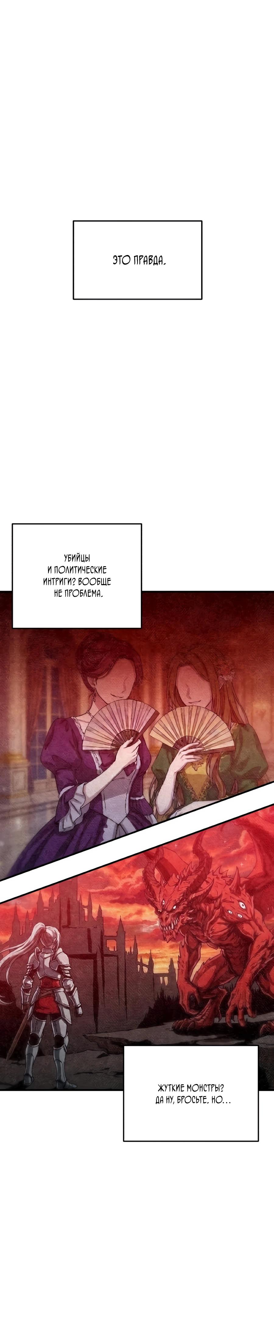 Манга Ради твоего совершенного конца - Глава 14 Страница 12