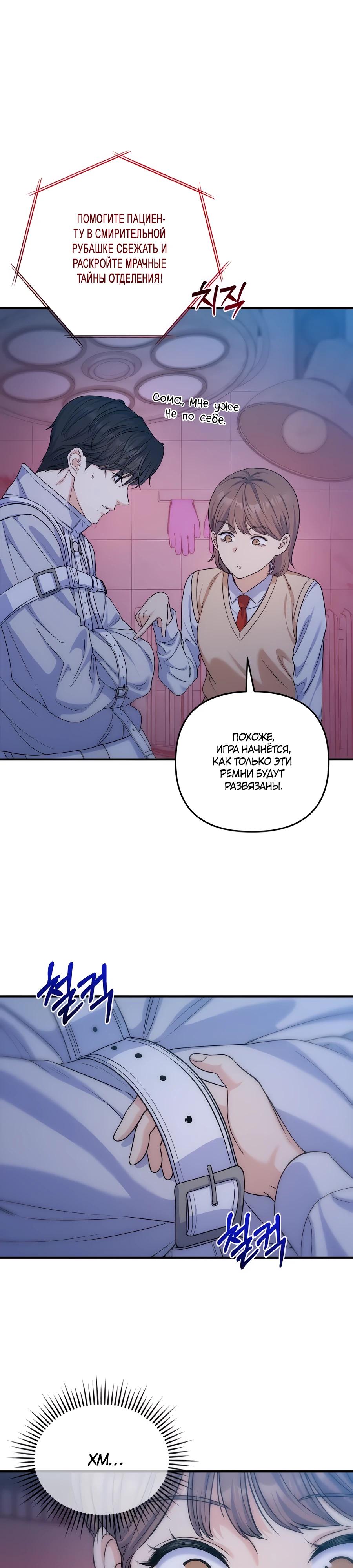 Манга Ради твоего совершенного конца - Глава 14 Страница 9