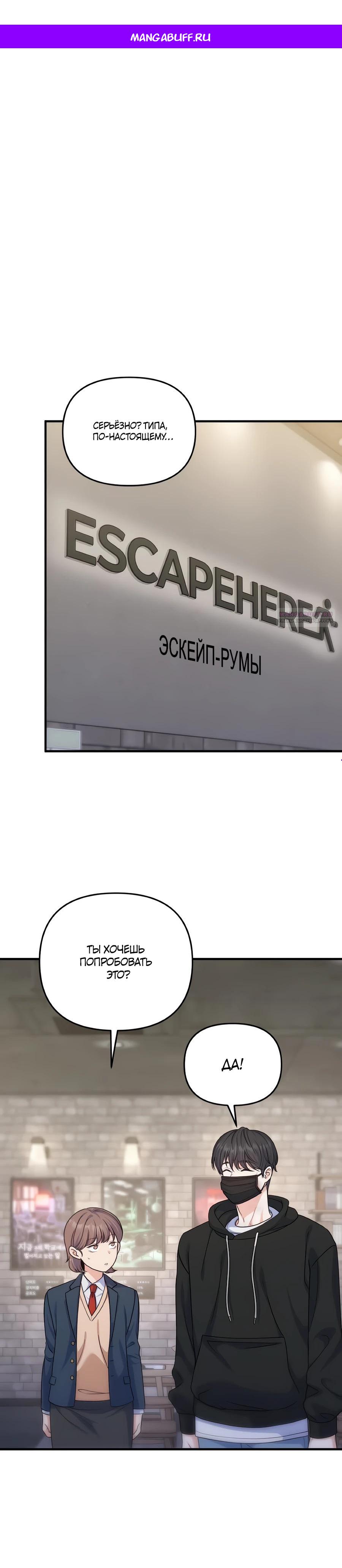 Манга Ради твоего совершенного конца - Глава 14 Страница 1