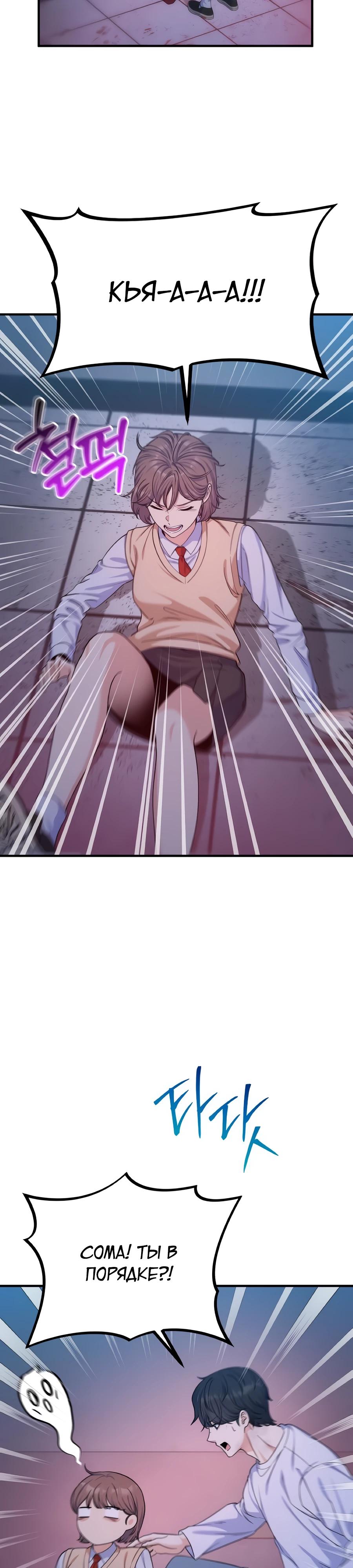 Манга Ради твоего совершенного конца - Глава 14 Страница 15