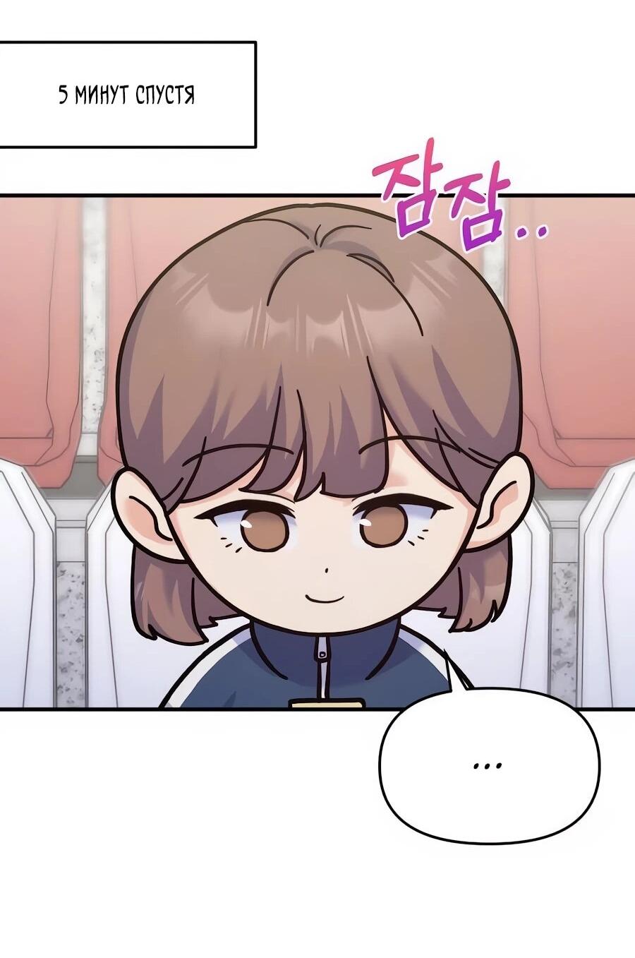 Манга Ради твоего совершенного конца - Глава 13 Страница 66