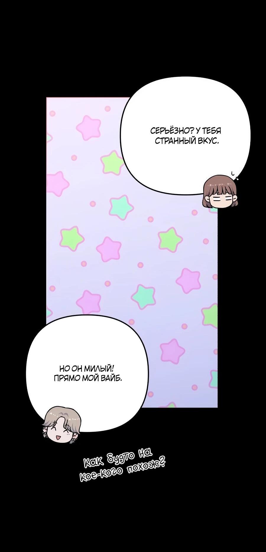 Манга Ради твоего совершенного конца - Глава 13 Страница 48