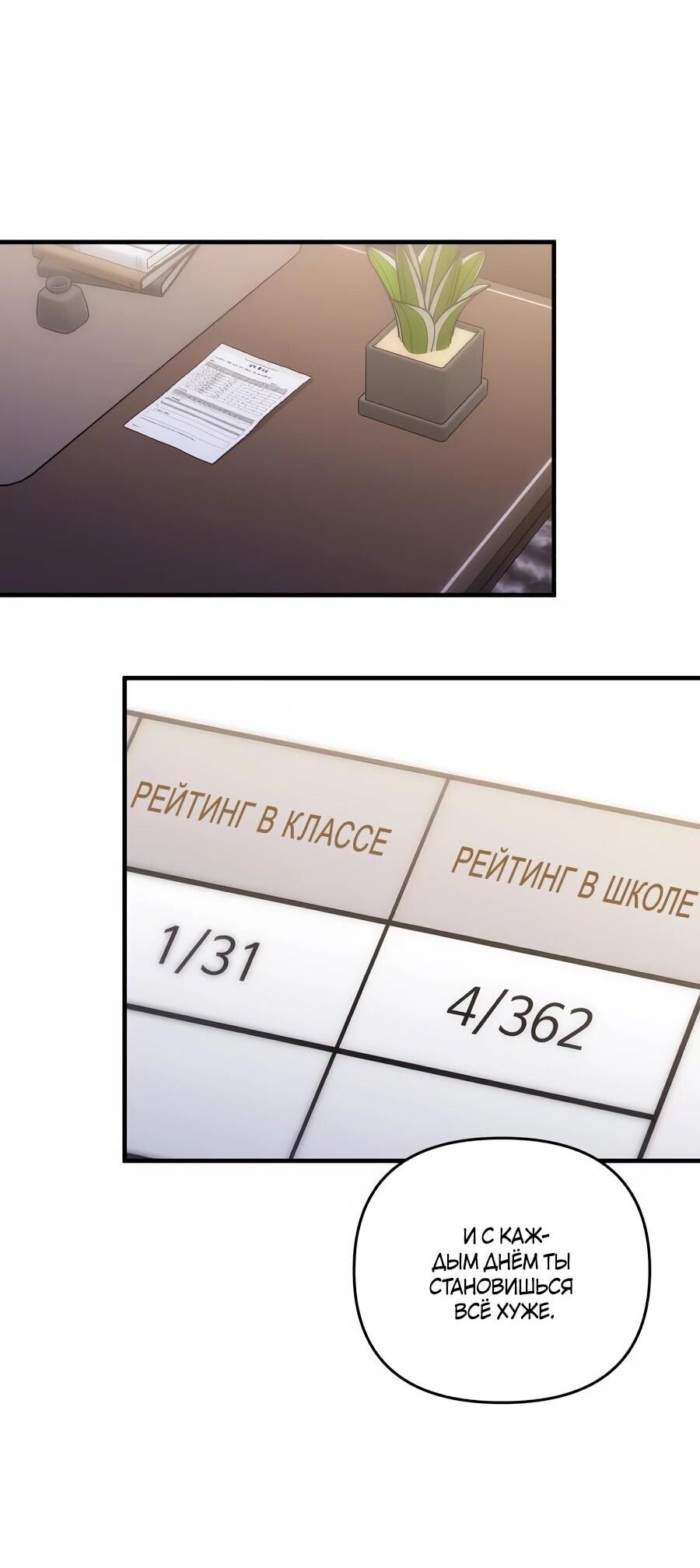 Манга Ради твоего совершенного конца - Глава 13 Страница 3