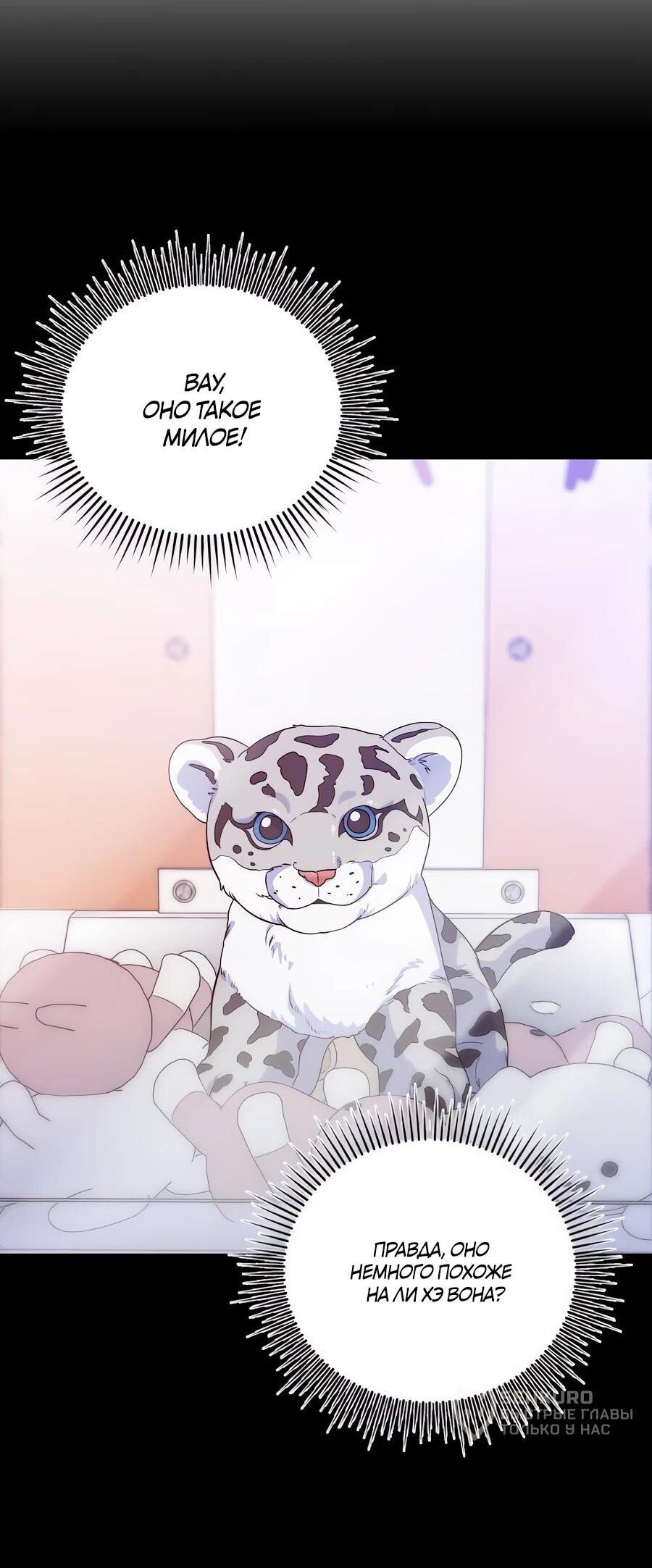 Манга Ради твоего совершенного конца - Глава 13 Страница 40