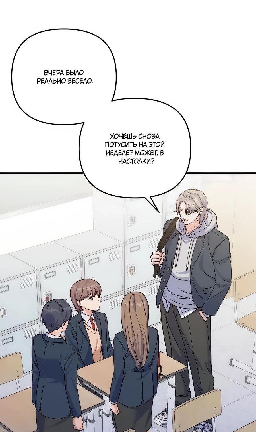 Манга Ради твоего совершенного конца - Глава 13 Страница 55