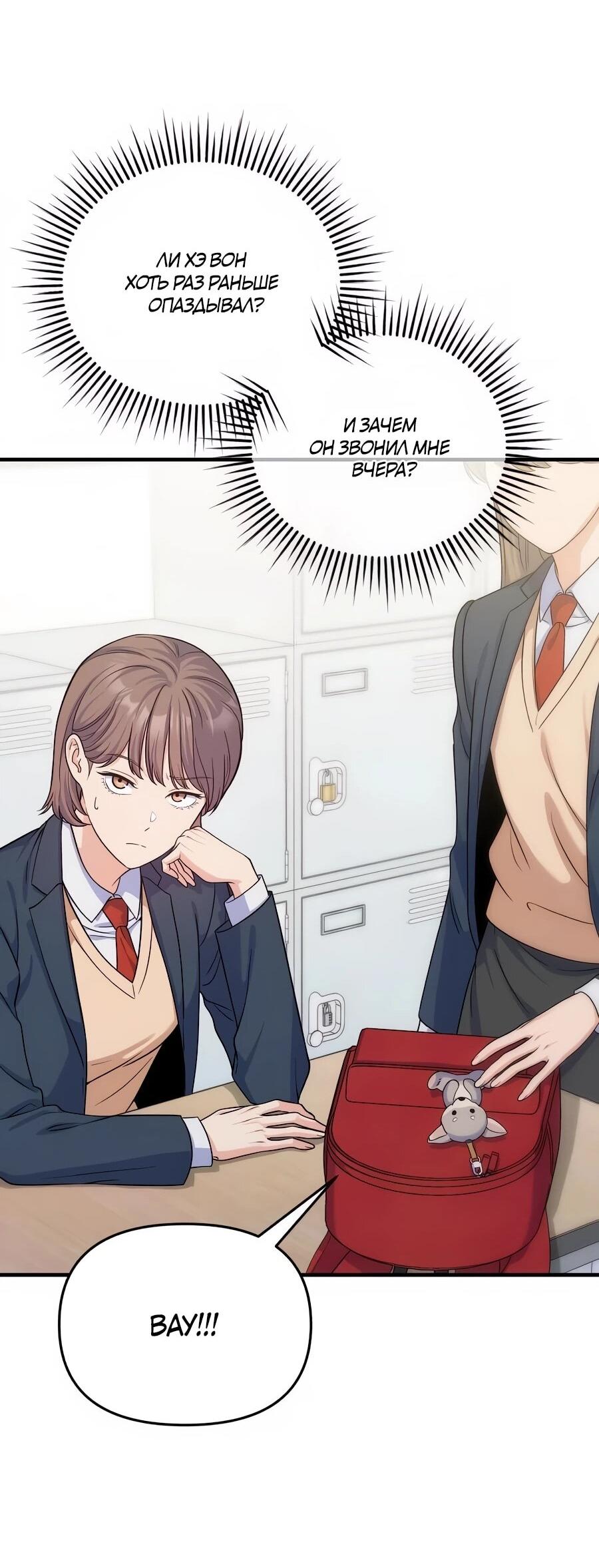 Манга Ради твоего совершенного конца - Глава 13 Страница 38