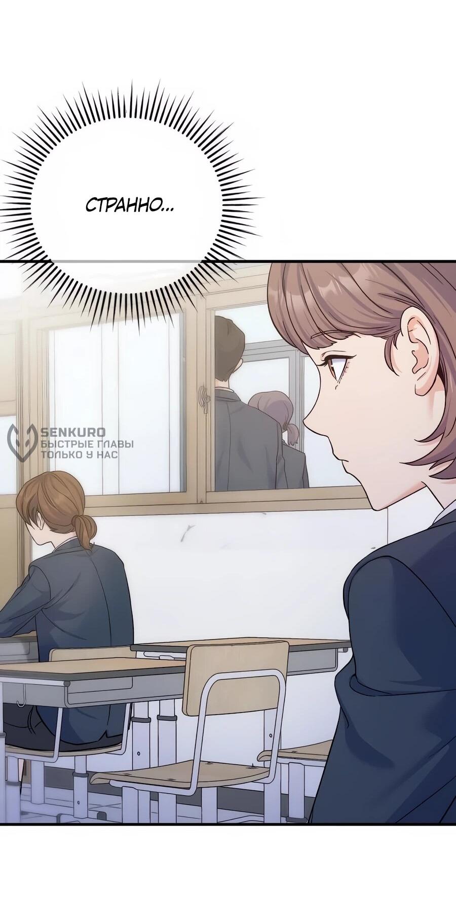 Манга Ради твоего совершенного конца - Глава 13 Страница 37