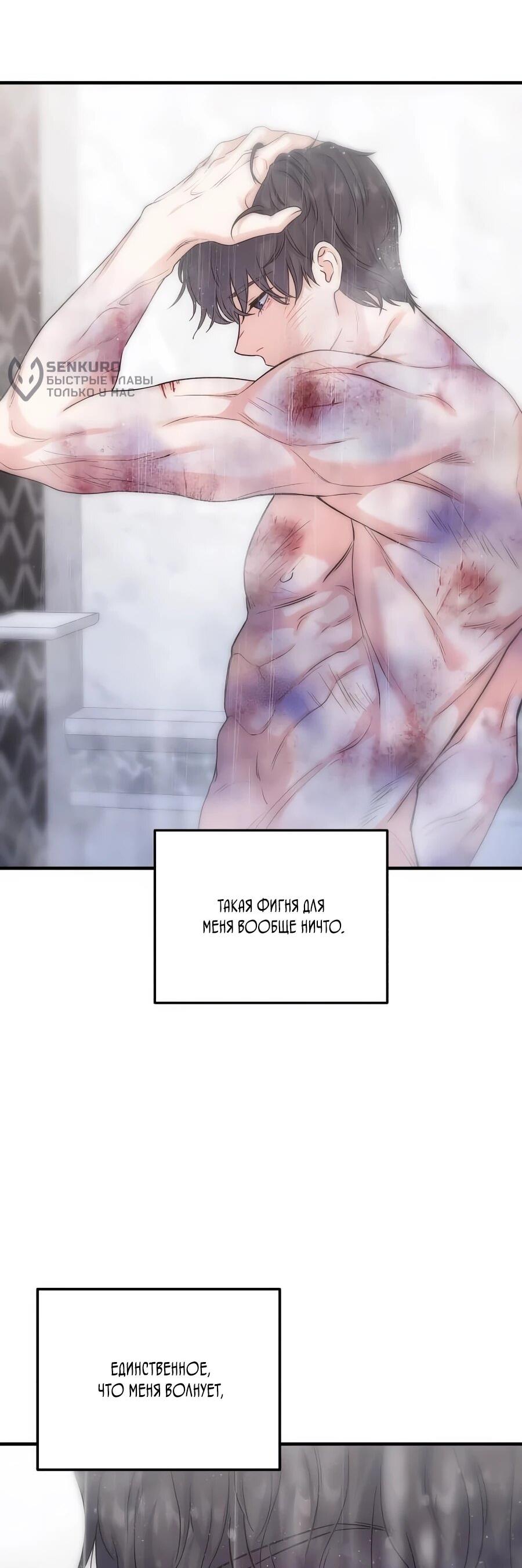 Манга Ради твоего совершенного конца - Глава 13 Страница 27