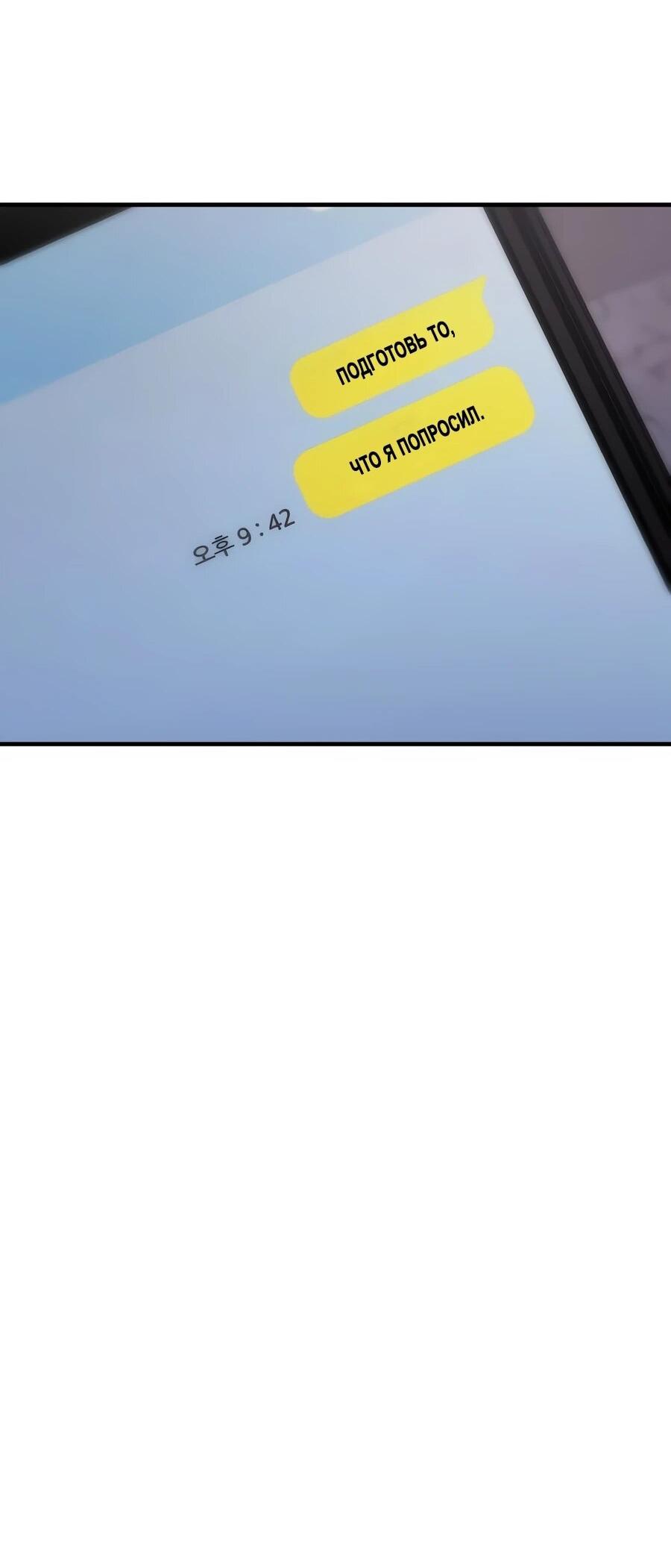 Манга Ради твоего совершенного конца - Глава 13 Страница 34