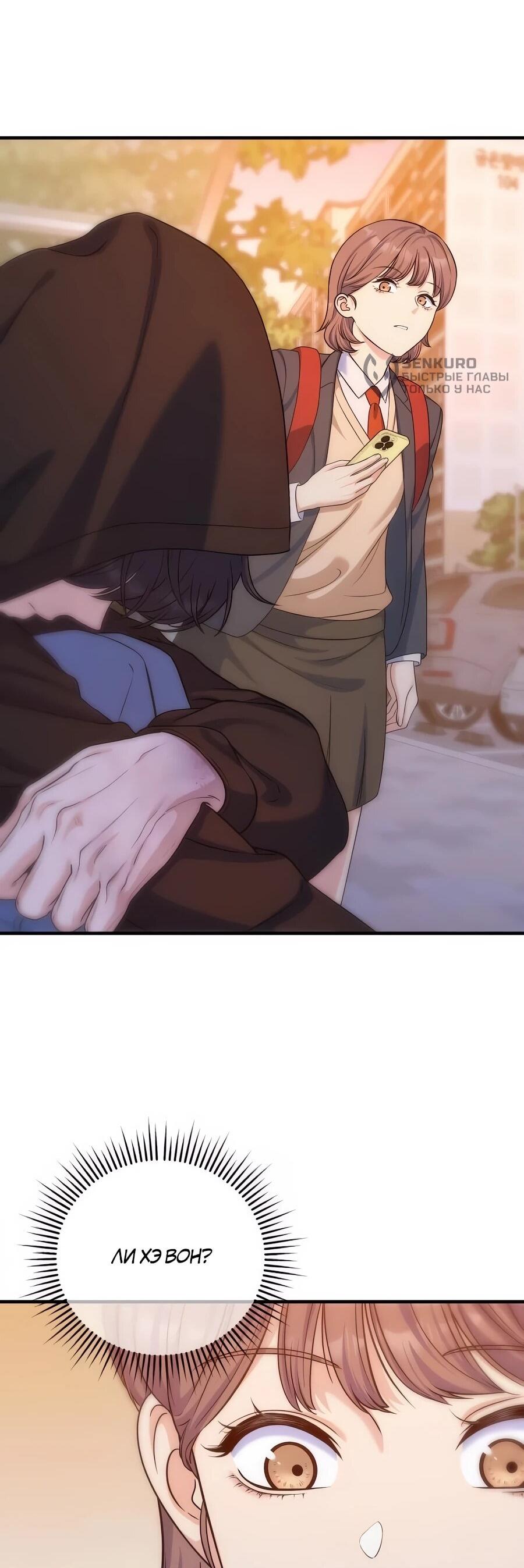 Манга Ради твоего совершенного конца - Глава 13 Страница 72