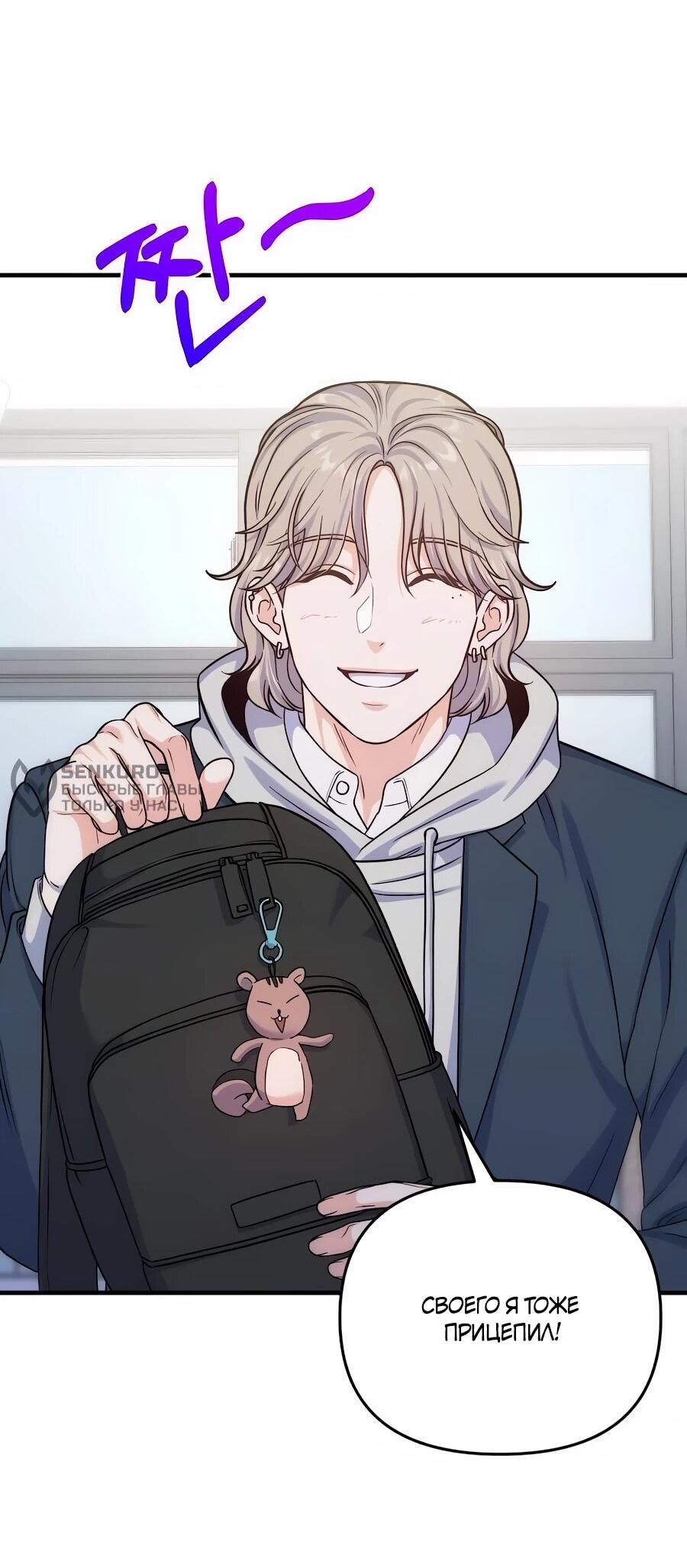 Манга Ради твоего совершенного конца - Глава 13 Страница 53