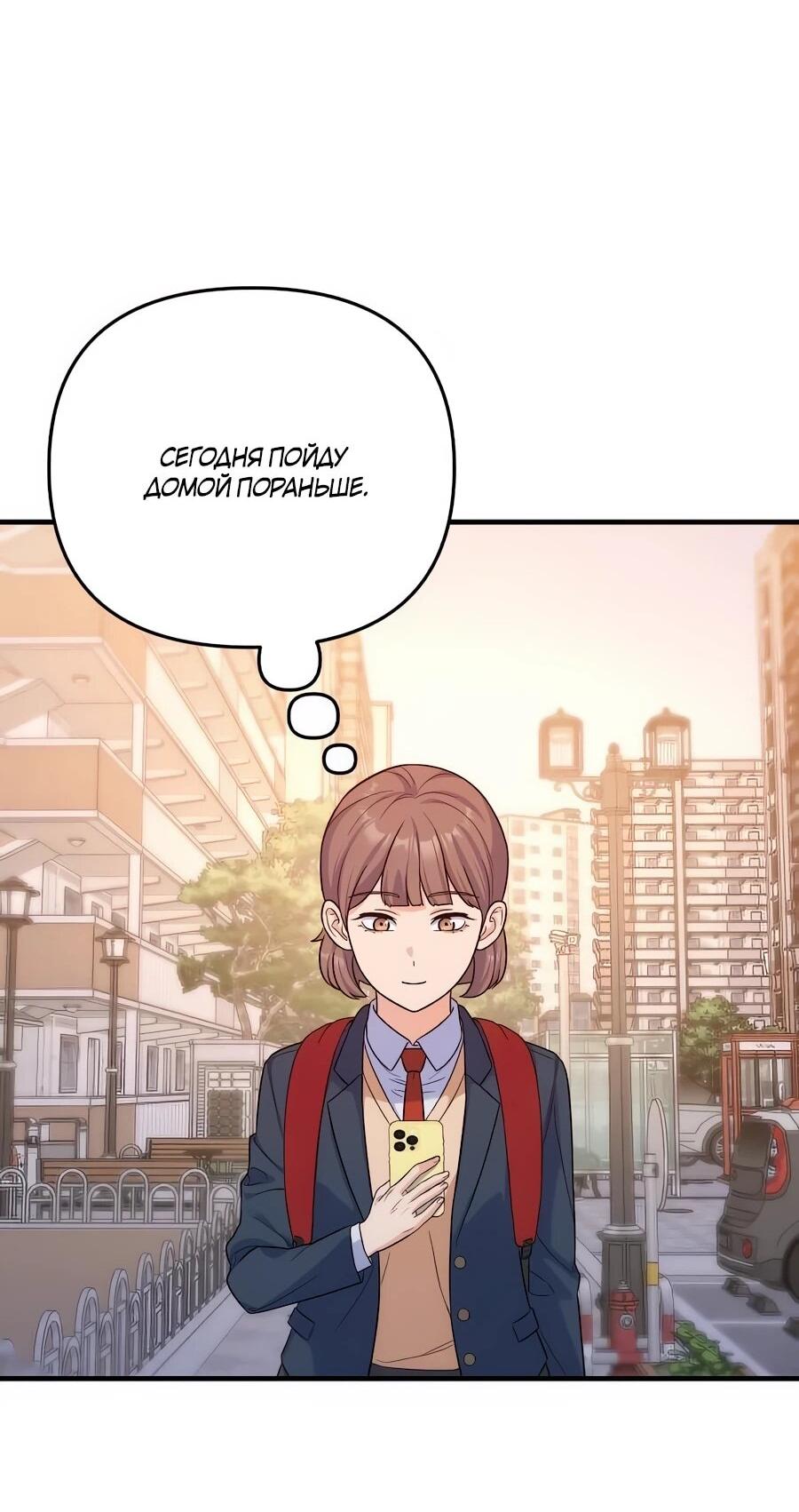 Манга Ради твоего совершенного конца - Глава 13 Страница 70