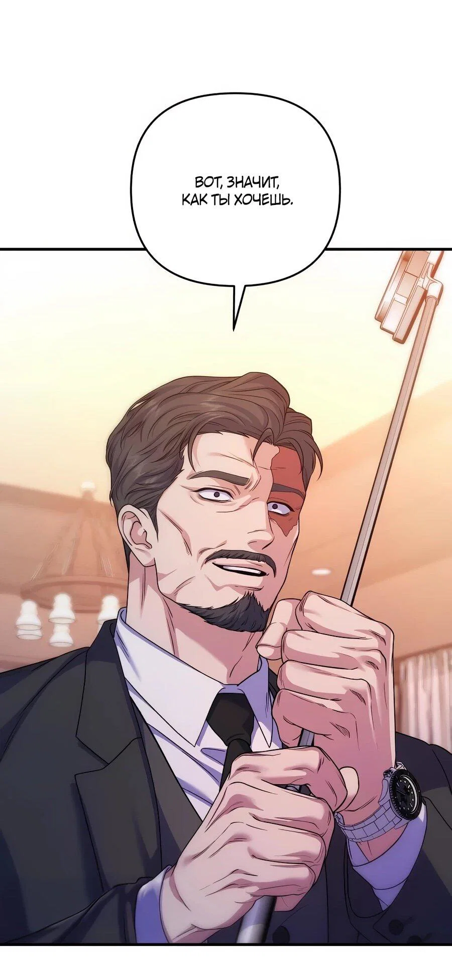 Манга Ради твоего совершенного конца - Глава 13 Страница 17