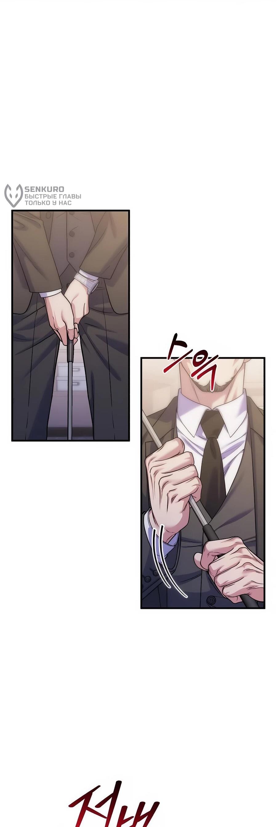 Манга Ради твоего совершенного конца - Глава 13 Страница 5